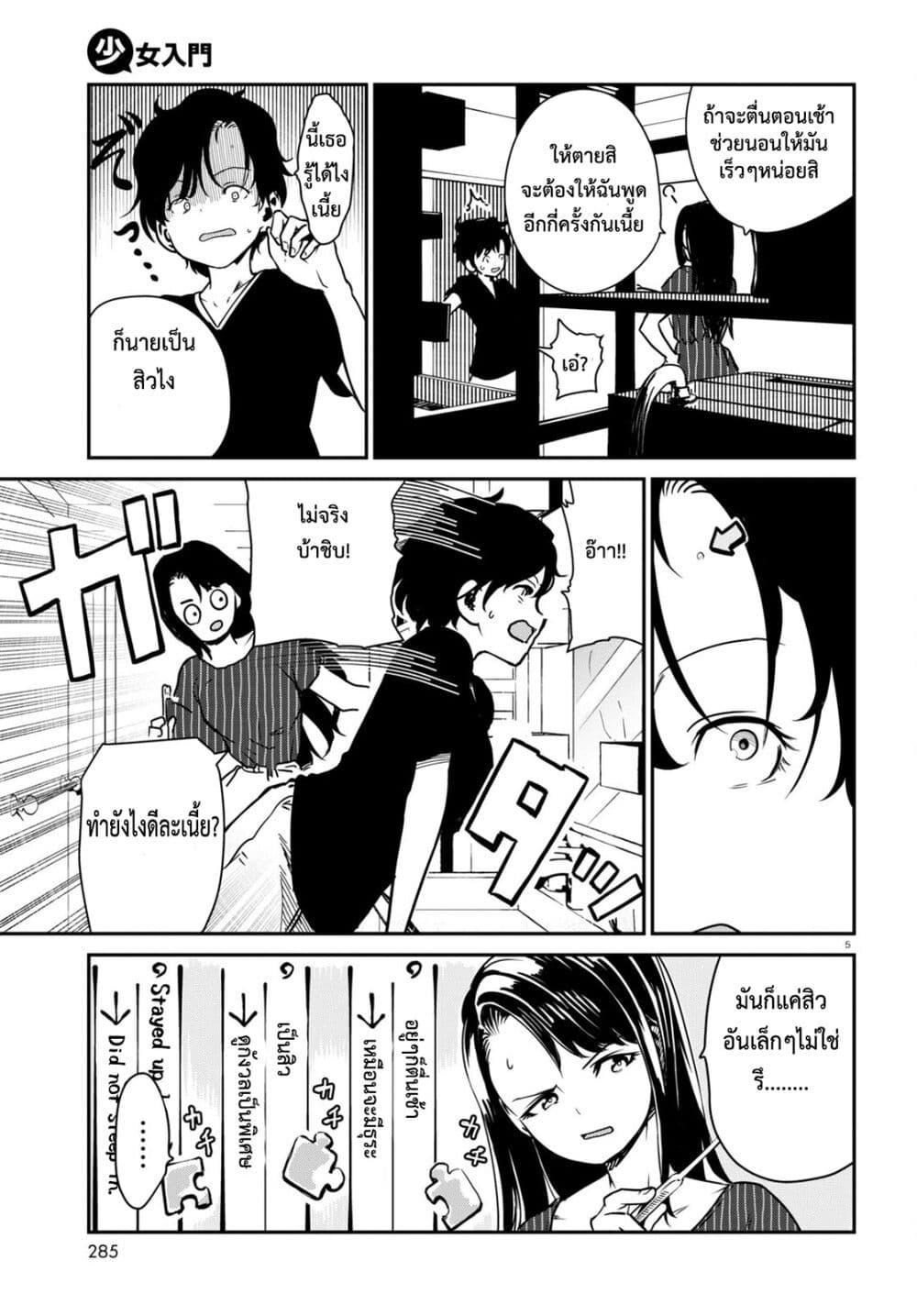 Manga-lc-com อ่านมังงะ อ่านการ์ตูน ออนไลน์ ฟรี Shoujo Nyuumon ตอนที่ 1 2 3 4 5 6 7 8 9 10 11 12 13 14 ฟรี ไม่มีโฆษณา Manga-lc - อ่าน มังงะ อ่าน การ์ตูน ออนไลน์ อ่านมังงะ ฟรี