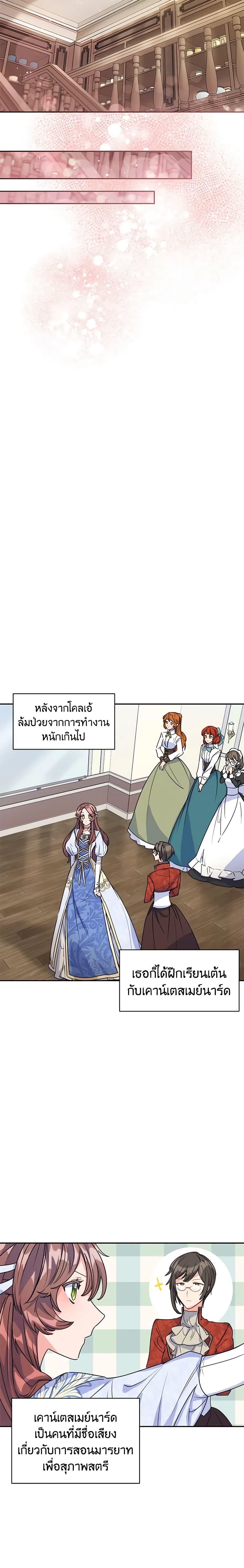 Manga-lc-com อ่านมังงะ อ่านการ์ตูน ออนไลน์ ฟรี 50 Tea Recipes from the Duchess ตอนที่ 1 2 3 4 5 6 7 8 9 10 11 12 13 14 ฟรี ไม่มีโฆษณา Manga-lc - อ่าน มังงะ อ่าน การ์ตูน ออนไลน์ อ่านมังงะ ฟรี