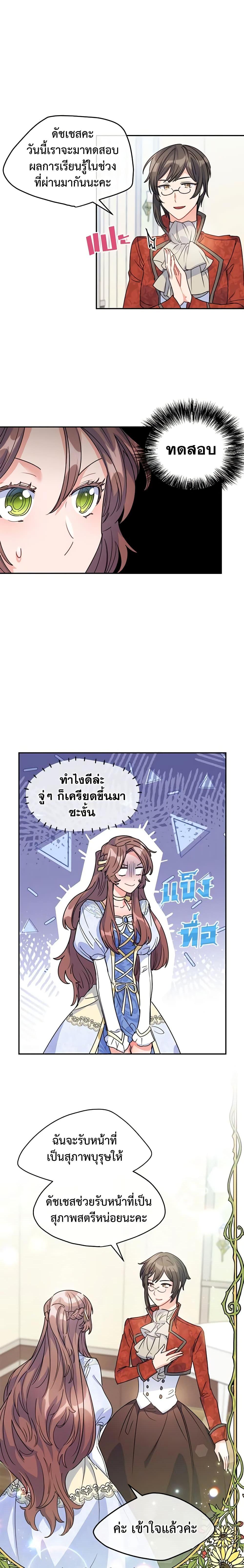 Manga-lc-com อ่านมังงะ อ่านการ์ตูน ออนไลน์ ฟรี 50 Tea Recipes from the Duchess ตอนที่ 1 2 3 4 5 6 7 8 9 10 11 12 13 14 ฟรี ไม่มีโฆษณา Manga-lc - อ่าน มังงะ อ่าน การ์ตูน ออนไลน์ อ่านมังงะ ฟรี