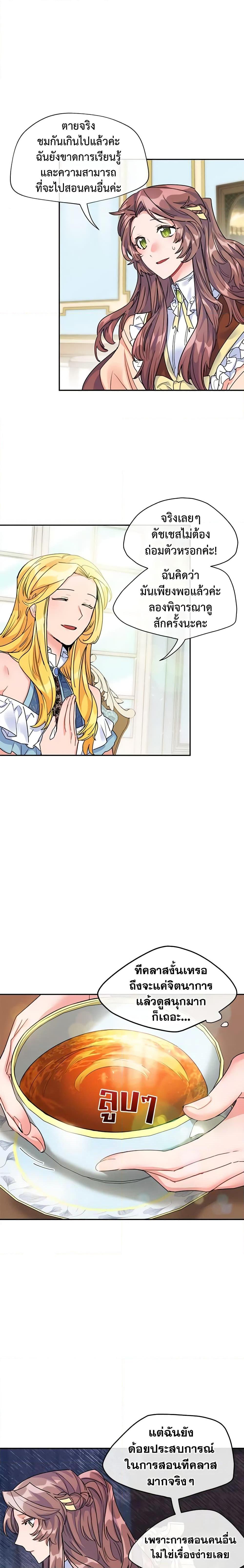 Manga-lc-com อ่านมังงะ อ่านการ์ตูน ออนไลน์ ฟรี 50 Tea Recipes from the Duchess ตอนที่ 1 2 3 4 5 6 7 8 9 10 11 12 13 14 ฟรี ไม่มีโฆษณา Manga-lc - อ่าน มังงะ อ่าน การ์ตูน ออนไลน์ อ่านมังงะ ฟรี