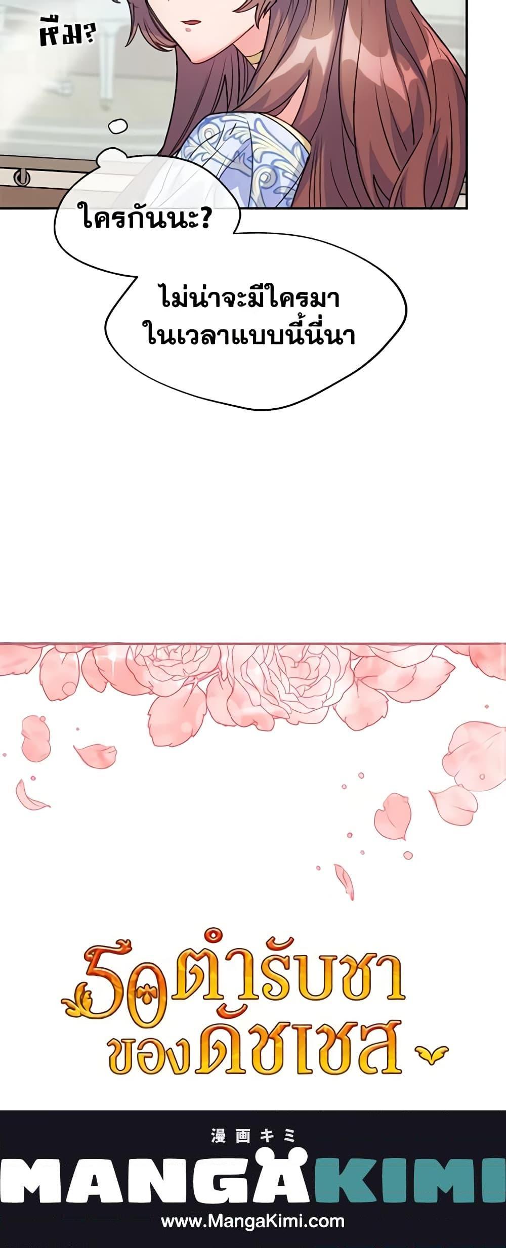Manga-lc-com อ่านมังงะ อ่านการ์ตูน ออนไลน์ ฟรี 50 Tea Recipes from the Duchess ตอนที่ 1 2 3 4 5 6 7 8 9 10 11 12 13 14 ฟรี ไม่มีโฆษณา Manga-lc - อ่าน มังงะ อ่าน การ์ตูน ออนไลน์ อ่านมังงะ ฟรี