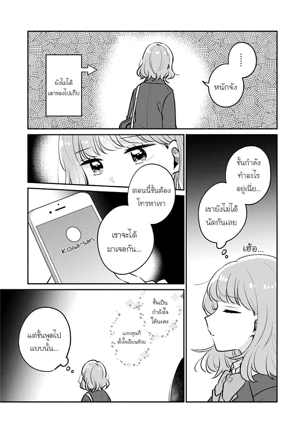 Manga-lc-com อ่านมังงะ อ่านการ์ตูน ออนไลน์ ฟรี Meguro-san wa hajimete janai ตอนที่ 1 2 3 4 5 6 7 8 9 10 11 12 13 14 ฟรี ไม่มีโฆษณา Manga-lc - อ่าน มังงะ อ่าน การ์ตูน ออนไลน์ อ่านมังงะ ฟรี