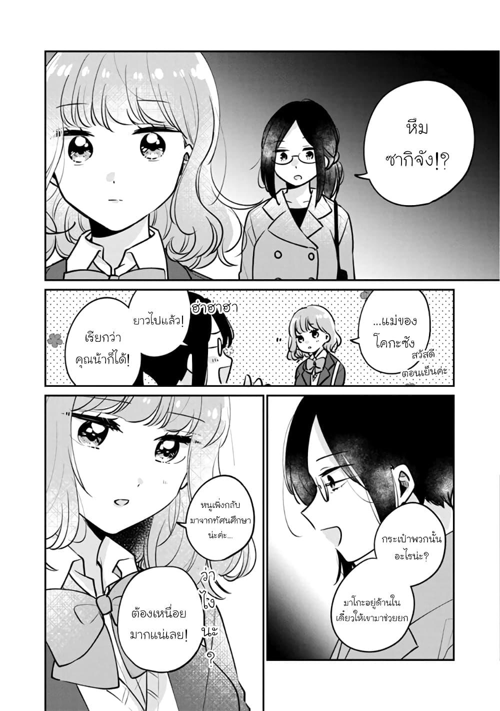 Manga-lc-com อ่านมังงะ อ่านการ์ตูน ออนไลน์ ฟรี Meguro-san wa hajimete janai ตอนที่ 1 2 3 4 5 6 7 8 9 10 11 12 13 14 ฟรี ไม่มีโฆษณา Manga-lc - อ่าน มังงะ อ่าน การ์ตูน ออนไลน์ อ่านมังงะ ฟรี