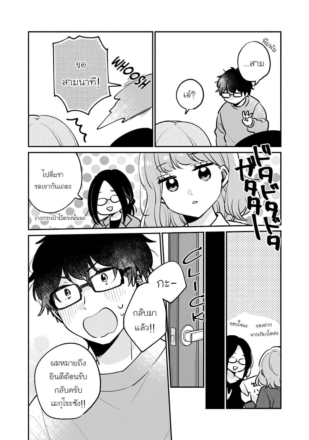 Manga-lc-com อ่านมังงะ อ่านการ์ตูน ออนไลน์ ฟรี Meguro-san wa hajimete janai ตอนที่ 1 2 3 4 5 6 7 8 9 10 11 12 13 14 ฟรี ไม่มีโฆษณา Manga-lc - อ่าน มังงะ อ่าน การ์ตูน ออนไลน์ อ่านมังงะ ฟรี