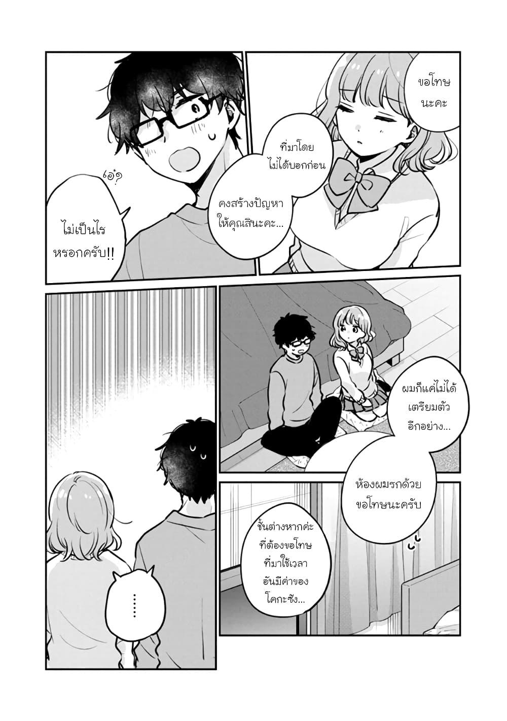 Manga-lc-com อ่านมังงะ อ่านการ์ตูน ออนไลน์ ฟรี Meguro-san wa hajimete janai ตอนที่ 1 2 3 4 5 6 7 8 9 10 11 12 13 14 ฟรี ไม่มีโฆษณา Manga-lc - อ่าน มังงะ อ่าน การ์ตูน ออนไลน์ อ่านมังงะ ฟรี