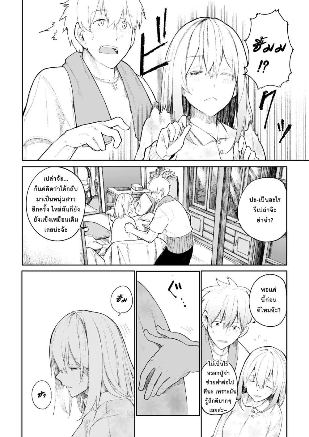 Manga-lc-com อ่านมังงะ อ่านการ์ตูน ออนไลน์ ฟรี A Story About A Grampa and Granma Returned Back to their Youth ตอนที่ 1 2 3 4 5 6 7 8 9 10 11 12 13 14 ฟรี ไม่มีโฆษณา Manga-lc - อ่าน มังงะ อ่าน การ์ตูน ออนไลน์ อ่านมังงะ ฟรี