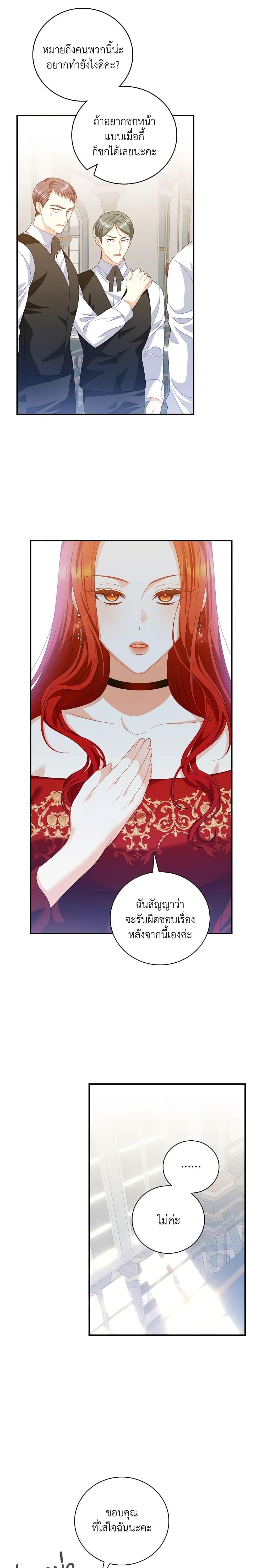 Manga-lc-com อ่านมังงะ อ่านการ์ตูน ออนไลน์ ฟรี I Raised Him Modestly, But He Came Back Obsessed With Me ตอนที่ 1 2 3 4 5 6 7 8 9 10 11 12 13 14 ฟรี ไม่มีโฆษณา Manga-lc - อ่าน มังงะ อ่าน การ์ตูน ออนไลน์ อ่านมังงะ ฟรี