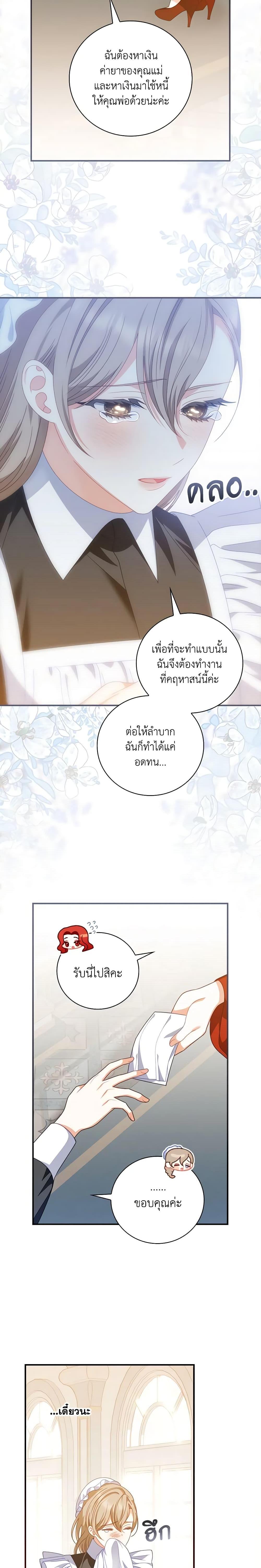 Manga-lc-com อ่านมังงะ อ่านการ์ตูน ออนไลน์ ฟรี I Raised Him Modestly, But He Came Back Obsessed With Me ตอนที่ 1 2 3 4 5 6 7 8 9 10 11 12 13 14 ฟรี ไม่มีโฆษณา Manga-lc - อ่าน มังงะ อ่าน การ์ตูน ออนไลน์ อ่านมังงะ ฟรี