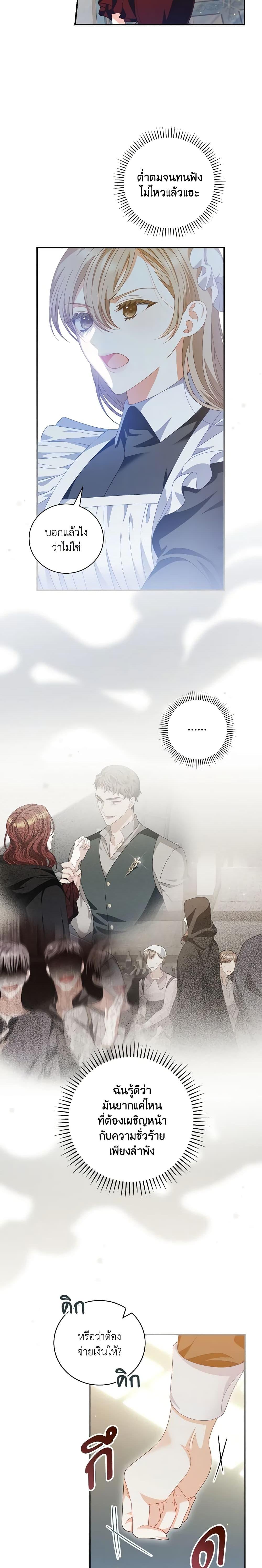 Manga-lc-com อ่านมังงะ อ่านการ์ตูน ออนไลน์ ฟรี I Raised Him Modestly, But He Came Back Obsessed With Me ตอนที่ 1 2 3 4 5 6 7 8 9 10 11 12 13 14 ฟรี ไม่มีโฆษณา Manga-lc - อ่าน มังงะ อ่าน การ์ตูน ออนไลน์ อ่านมังงะ ฟรี