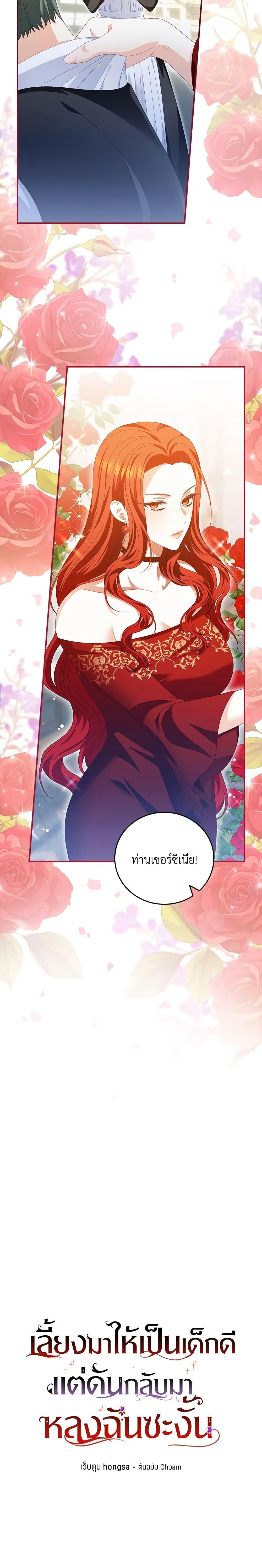 Manga-lc-com อ่านมังงะ อ่านการ์ตูน ออนไลน์ ฟรี I Raised Him Modestly, But He Came Back Obsessed With Me ตอนที่ 1 2 3 4 5 6 7 8 9 10 11 12 13 14 ฟรี ไม่มีโฆษณา Manga-lc - อ่าน มังงะ อ่าน การ์ตูน ออนไลน์ อ่านมังงะ ฟรี