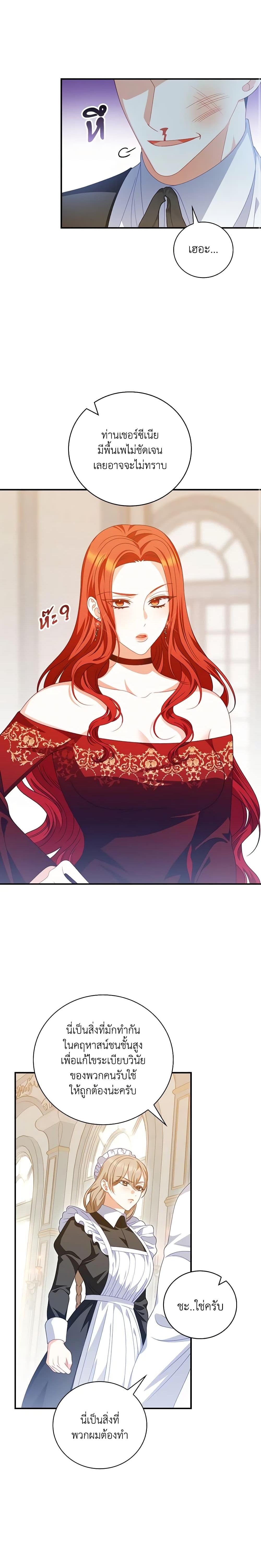 Manga-lc-com อ่านมังงะ อ่านการ์ตูน ออนไลน์ ฟรี I Raised Him Modestly, But He Came Back Obsessed With Me ตอนที่ 1 2 3 4 5 6 7 8 9 10 11 12 13 14 ฟรี ไม่มีโฆษณา Manga-lc - อ่าน มังงะ อ่าน การ์ตูน ออนไลน์ อ่านมังงะ ฟรี