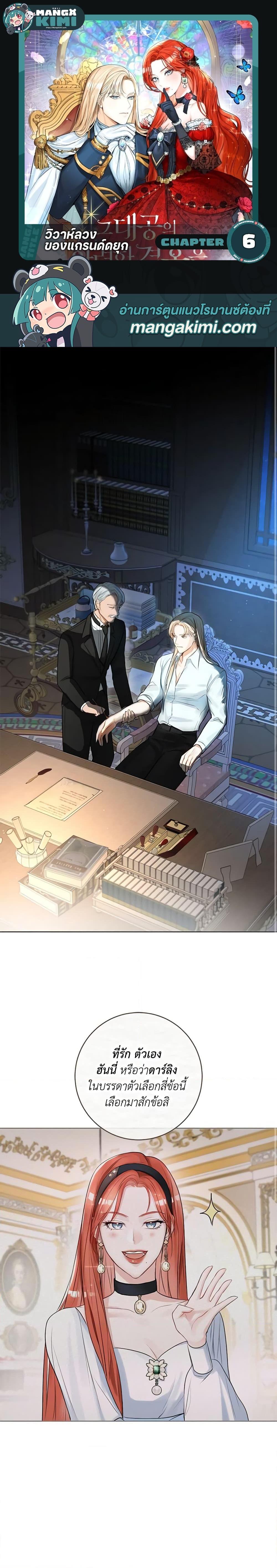 Manga-lc-com อ่านมังงะ อ่านการ์ตูน ออนไลน์ ฟรี The Archduke’s Gorgeous Wedding Was a Fraud ตอนที่ 1 2 3 4 5 6 7 8 9 10 11 12 13 14 ฟรี ไม่มีโฆษณา Manga-lc - อ่าน มังงะ อ่าน การ์ตูน ออนไลน์ อ่านมังงะ ฟรี