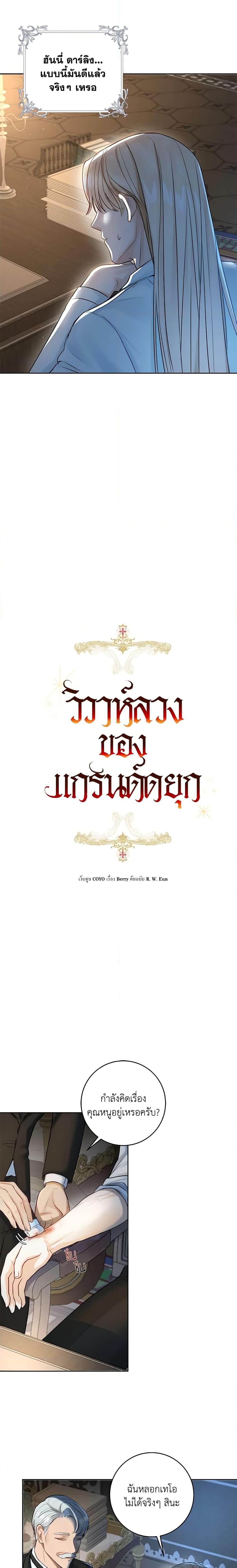 Manga-lc-com อ่านมังงะ อ่านการ์ตูน ออนไลน์ ฟรี The Archduke’s Gorgeous Wedding Was a Fraud ตอนที่ 1 2 3 4 5 6 7 8 9 10 11 12 13 14 ฟรี ไม่มีโฆษณา Manga-lc - อ่าน มังงะ อ่าน การ์ตูน ออนไลน์ อ่านมังงะ ฟรี