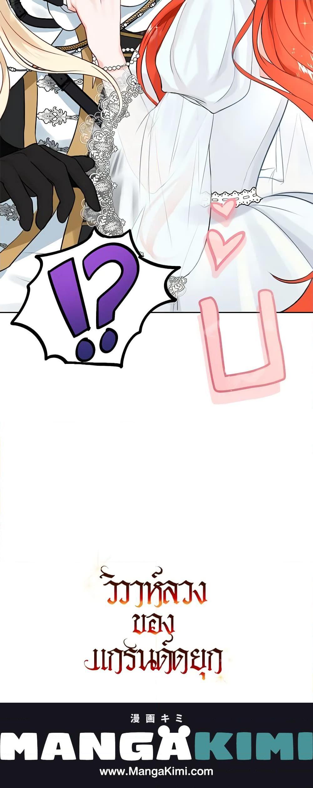 Manga-lc-com อ่านมังงะ อ่านการ์ตูน ออนไลน์ ฟรี The Archduke’s Gorgeous Wedding Was a Fraud ตอนที่ 1 2 3 4 5 6 7 8 9 10 11 12 13 14 ฟรี ไม่มีโฆษณา Manga-lc - อ่าน มังงะ อ่าน การ์ตูน ออนไลน์ อ่านมังงะ ฟรี