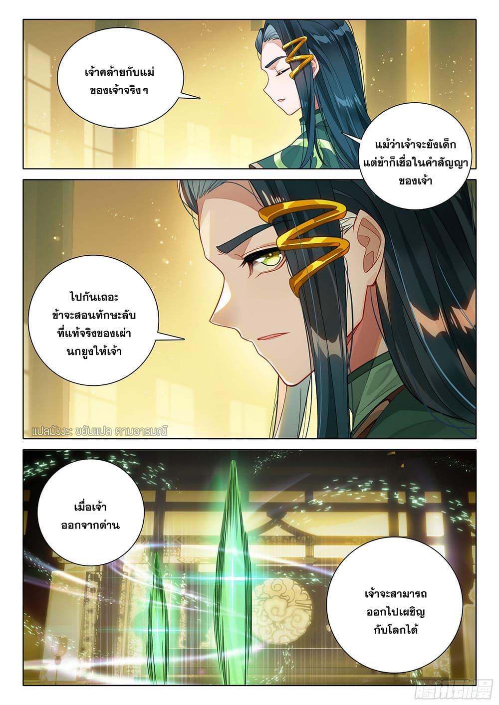Manga-lc-com อ่านมังงะ อ่านการ์ตูน ออนไลน์ ฟรี Douluo Dalu 5 – Rebirth of Tang San ตอนที่ 1 2 3 4 5 6 7 8 9 10 11 12 13 14 ฟรี ไม่มีโฆษณา Manga-lc - อ่าน มังงะ อ่าน การ์ตูน ออนไลน์ อ่านมังงะ ฟรี