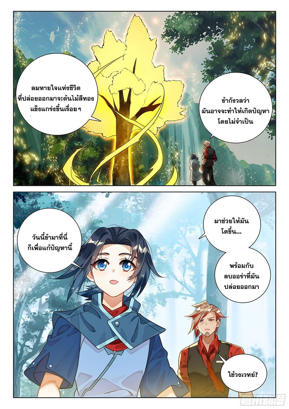 Manga-lc-com อ่านมังงะ อ่านการ์ตูน ออนไลน์ ฟรี Douluo Dalu 5 – Rebirth of Tang San ตอนที่ 1 2 3 4 5 6 7 8 9 10 11 12 13 14 ฟรี ไม่มีโฆษณา Manga-lc - อ่าน มังงะ อ่าน การ์ตูน ออนไลน์ อ่านมังงะ ฟรี