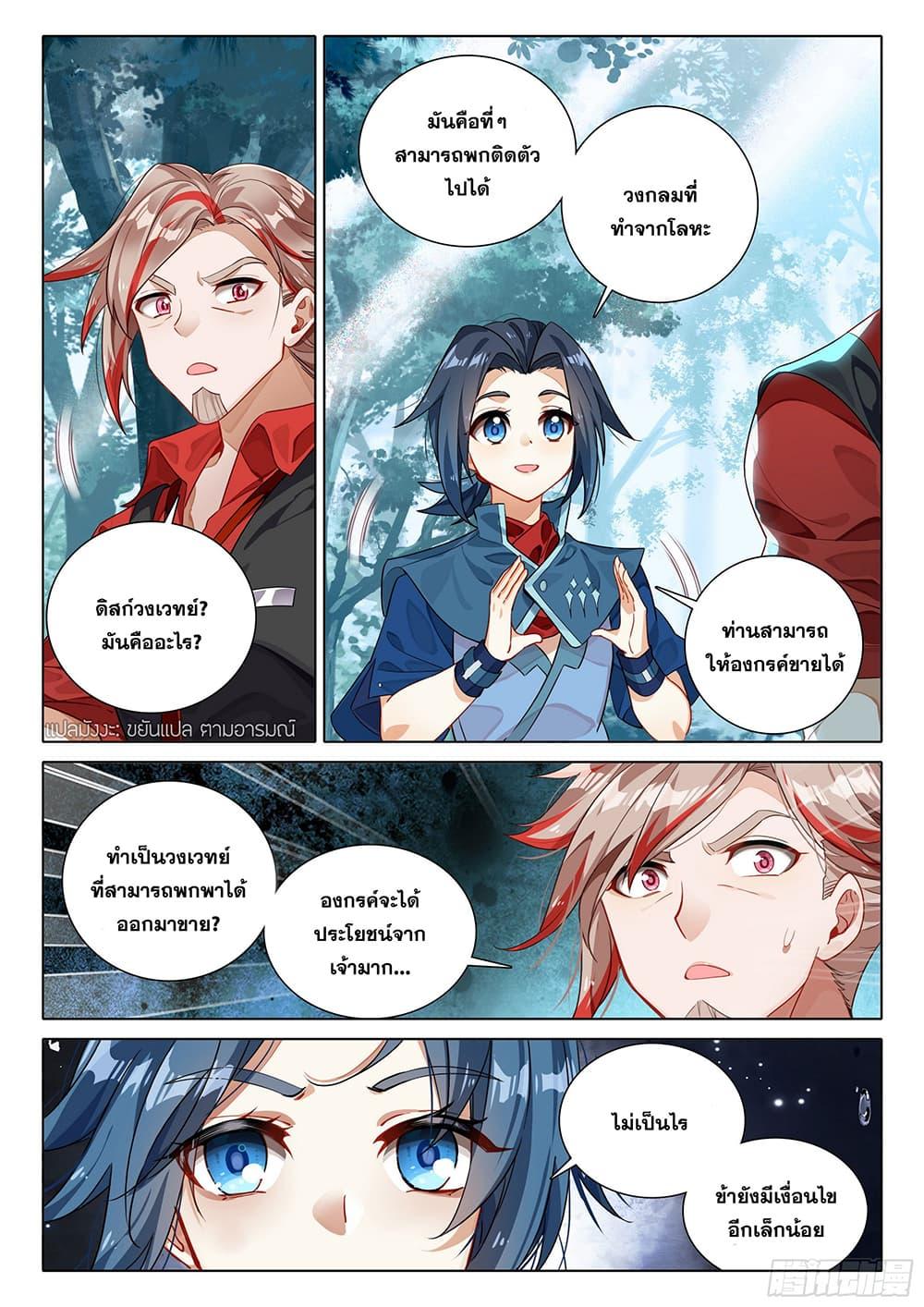 Manga-lc-com อ่านมังงะ อ่านการ์ตูน ออนไลน์ ฟรี Douluo Dalu 5 – Rebirth of Tang San ตอนที่ 1 2 3 4 5 6 7 8 9 10 11 12 13 14 ฟรี ไม่มีโฆษณา Manga-lc - อ่าน มังงะ อ่าน การ์ตูน ออนไลน์ อ่านมังงะ ฟรี