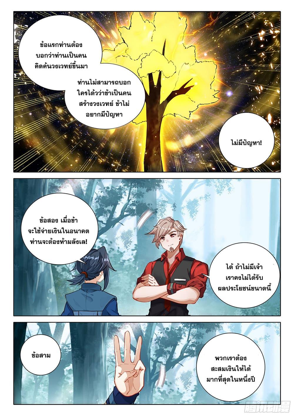 Manga-lc-com อ่านมังงะ อ่านการ์ตูน ออนไลน์ ฟรี Douluo Dalu 5 – Rebirth of Tang San ตอนที่ 1 2 3 4 5 6 7 8 9 10 11 12 13 14 ฟรี ไม่มีโฆษณา Manga-lc - อ่าน มังงะ อ่าน การ์ตูน ออนไลน์ อ่านมังงะ ฟรี