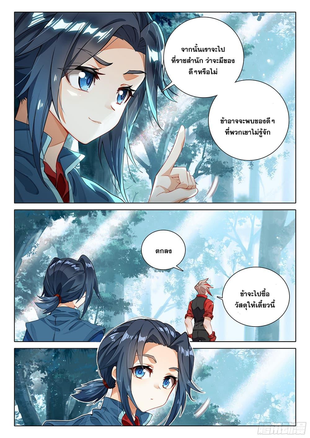 Manga-lc-com อ่านมังงะ อ่านการ์ตูน ออนไลน์ ฟรี Douluo Dalu 5 – Rebirth of Tang San ตอนที่ 1 2 3 4 5 6 7 8 9 10 11 12 13 14 ฟรี ไม่มีโฆษณา Manga-lc - อ่าน มังงะ อ่าน การ์ตูน ออนไลน์ อ่านมังงะ ฟรี