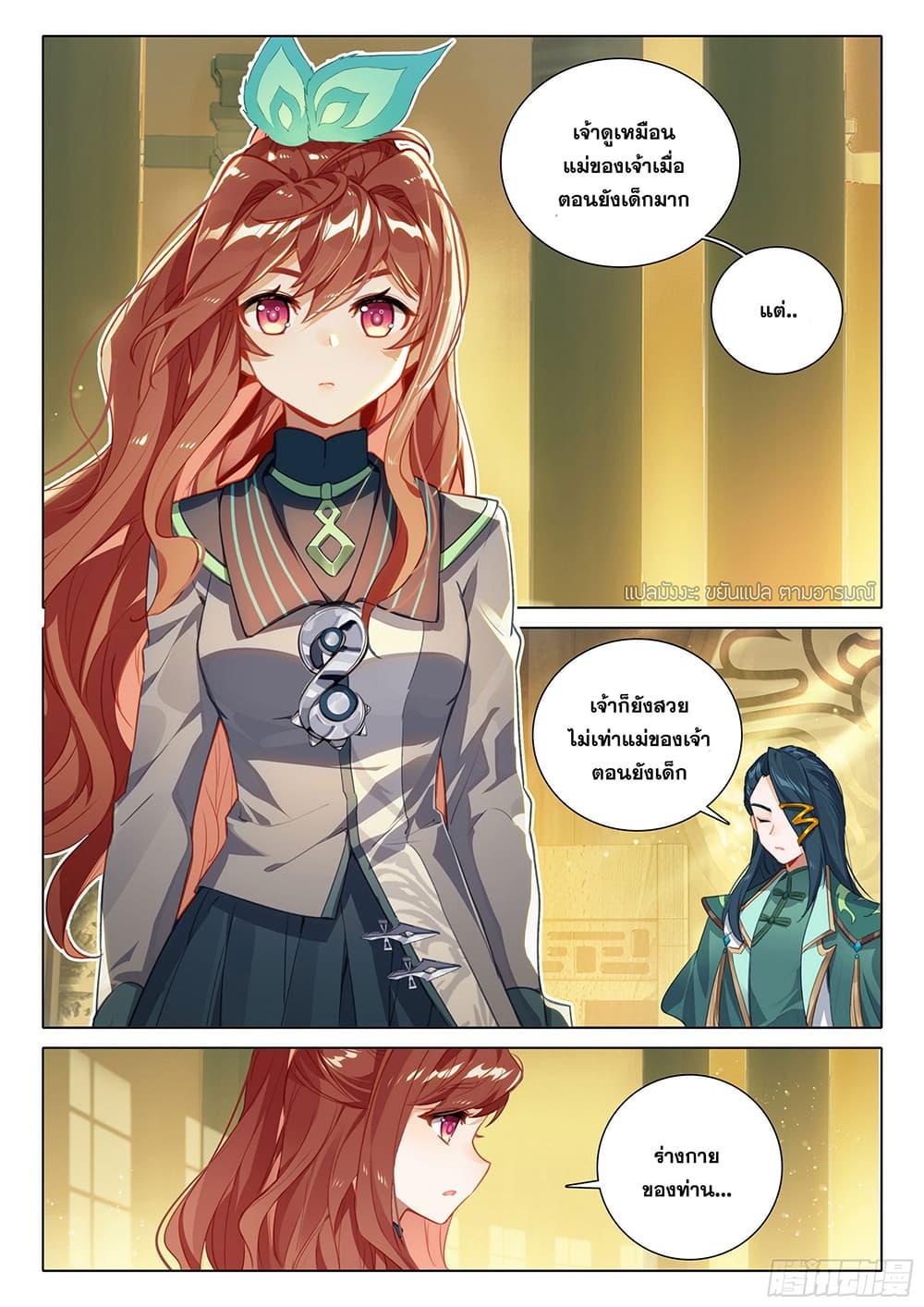 Manga-lc-com อ่านมังงะ อ่านการ์ตูน ออนไลน์ ฟรี Douluo Dalu 5 – Rebirth of Tang San ตอนที่ 1 2 3 4 5 6 7 8 9 10 11 12 13 14 ฟรี ไม่มีโฆษณา Manga-lc - อ่าน มังงะ อ่าน การ์ตูน ออนไลน์ อ่านมังงะ ฟรี