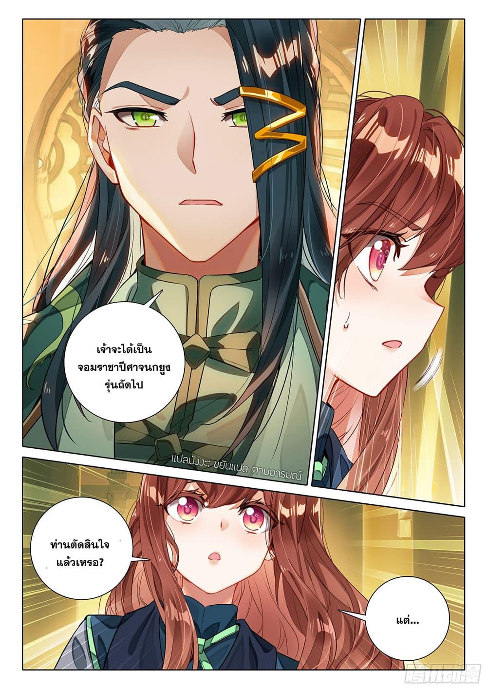 Manga-lc-com อ่านมังงะ อ่านการ์ตูน ออนไลน์ ฟรี Douluo Dalu 5 – Rebirth of Tang San ตอนที่ 1 2 3 4 5 6 7 8 9 10 11 12 13 14 ฟรี ไม่มีโฆษณา Manga-lc - อ่าน มังงะ อ่าน การ์ตูน ออนไลน์ อ่านมังงะ ฟรี