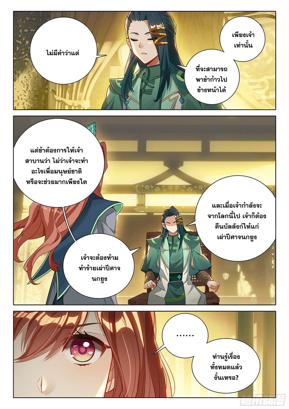 Manga-lc-com อ่านมังงะ อ่านการ์ตูน ออนไลน์ ฟรี Douluo Dalu 5 – Rebirth of Tang San ตอนที่ 1 2 3 4 5 6 7 8 9 10 11 12 13 14 ฟรี ไม่มีโฆษณา Manga-lc - อ่าน มังงะ อ่าน การ์ตูน ออนไลน์ อ่านมังงะ ฟรี