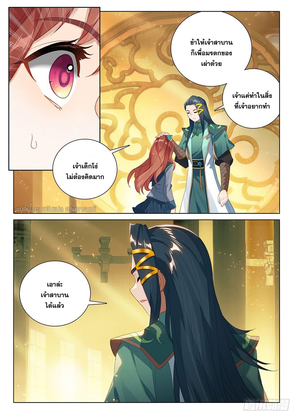 Manga-lc-com อ่านมังงะ อ่านการ์ตูน ออนไลน์ ฟรี Douluo Dalu 5 – Rebirth of Tang San ตอนที่ 1 2 3 4 5 6 7 8 9 10 11 12 13 14 ฟรี ไม่มีโฆษณา Manga-lc - อ่าน มังงะ อ่าน การ์ตูน ออนไลน์ อ่านมังงะ ฟรี