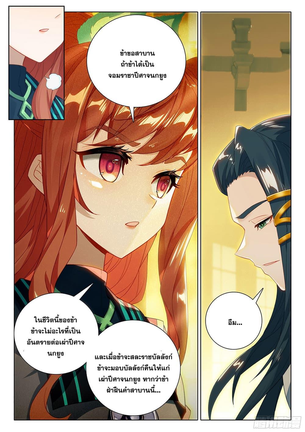 Manga-lc-com อ่านมังงะ อ่านการ์ตูน ออนไลน์ ฟรี Douluo Dalu 5 – Rebirth of Tang San ตอนที่ 1 2 3 4 5 6 7 8 9 10 11 12 13 14 ฟรี ไม่มีโฆษณา Manga-lc - อ่าน มังงะ อ่าน การ์ตูน ออนไลน์ อ่านมังงะ ฟรี