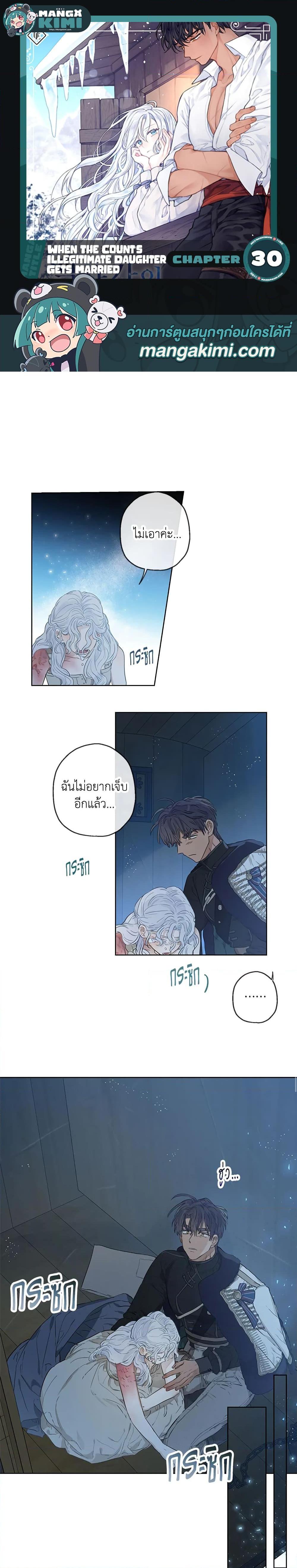 Manga-lc-com อ่านมังงะ อ่านการ์ตูน ออนไลน์ ฟรี When The Count’s Illegitimate Daughter Gets Married ตอนที่ 1 2 3 4 5 6 7 8 9 10 11 12 13 14 ฟรี ไม่มีโฆษณา Manga-lc - อ่าน มังงะ อ่าน การ์ตูน ออนไลน์ อ่านมังงะ ฟรี