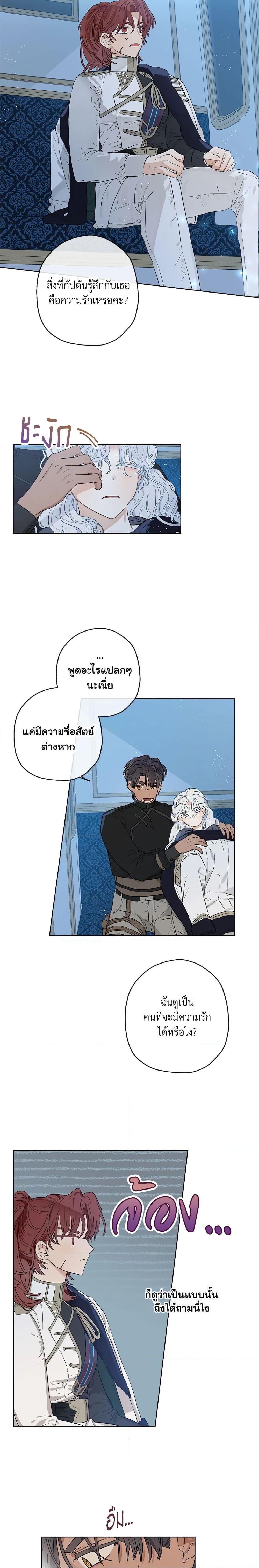 Manga-lc-com อ่านมังงะ อ่านการ์ตูน ออนไลน์ ฟรี When The Count’s Illegitimate Daughter Gets Married ตอนที่ 1 2 3 4 5 6 7 8 9 10 11 12 13 14 ฟรี ไม่มีโฆษณา Manga-lc - อ่าน มังงะ อ่าน การ์ตูน ออนไลน์ อ่านมังงะ ฟรี