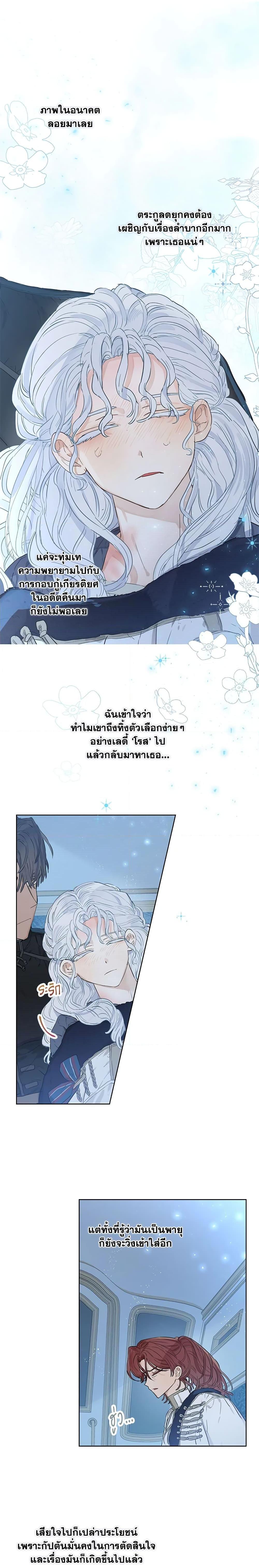 Manga-lc-com อ่านมังงะ อ่านการ์ตูน ออนไลน์ ฟรี When The Count’s Illegitimate Daughter Gets Married ตอนที่ 1 2 3 4 5 6 7 8 9 10 11 12 13 14 ฟรี ไม่มีโฆษณา Manga-lc - อ่าน มังงะ อ่าน การ์ตูน ออนไลน์ อ่านมังงะ ฟรี