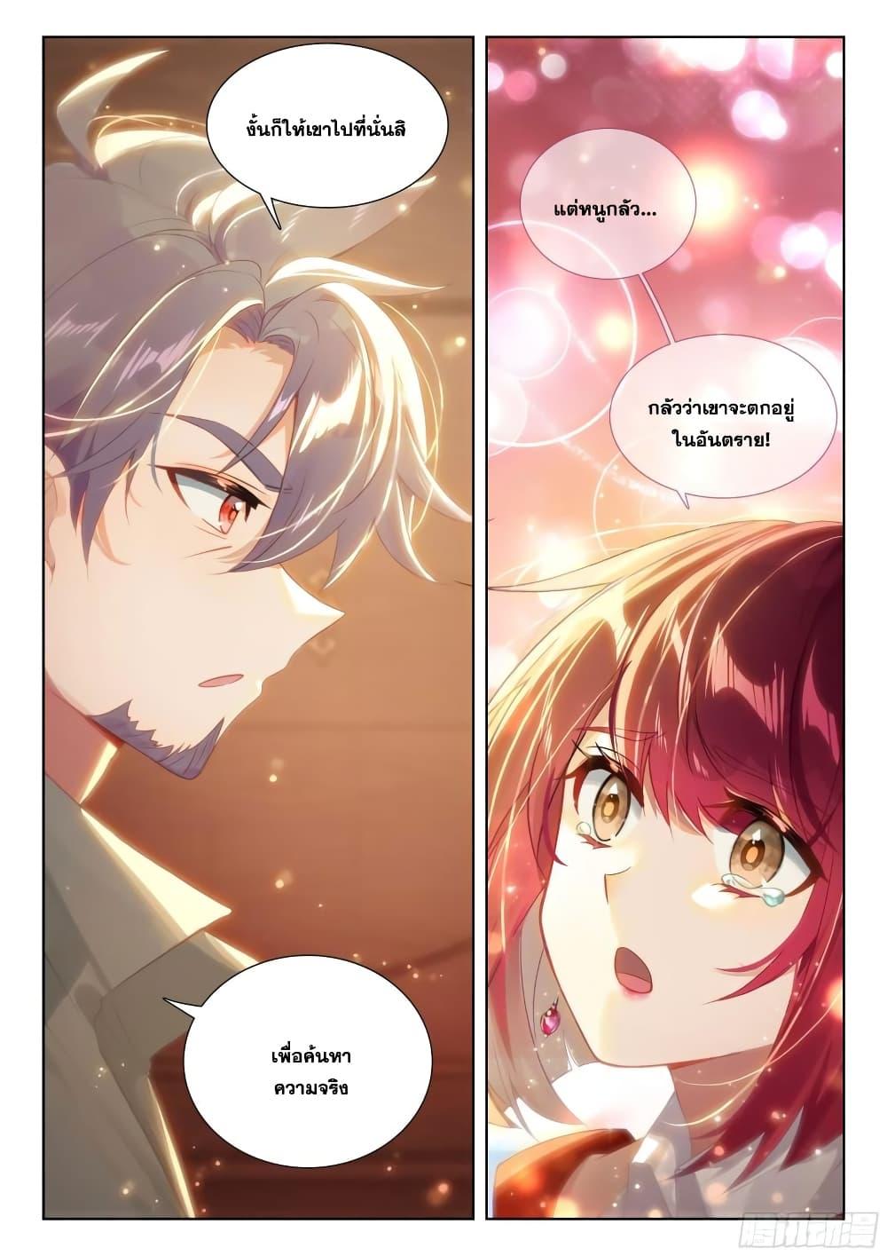 Manga-lc-com อ่านมังงะ อ่านการ์ตูน ออนไลน์ ฟรี Douluo Dalu IV ตอนที่ 1 2 3 4 5 6 7 8 9 10 11 12 13 14 ฟรี ไม่มีโฆษณา Manga-lc - อ่าน มังงะ อ่าน การ์ตูน ออนไลน์ อ่านมังงะ ฟรี