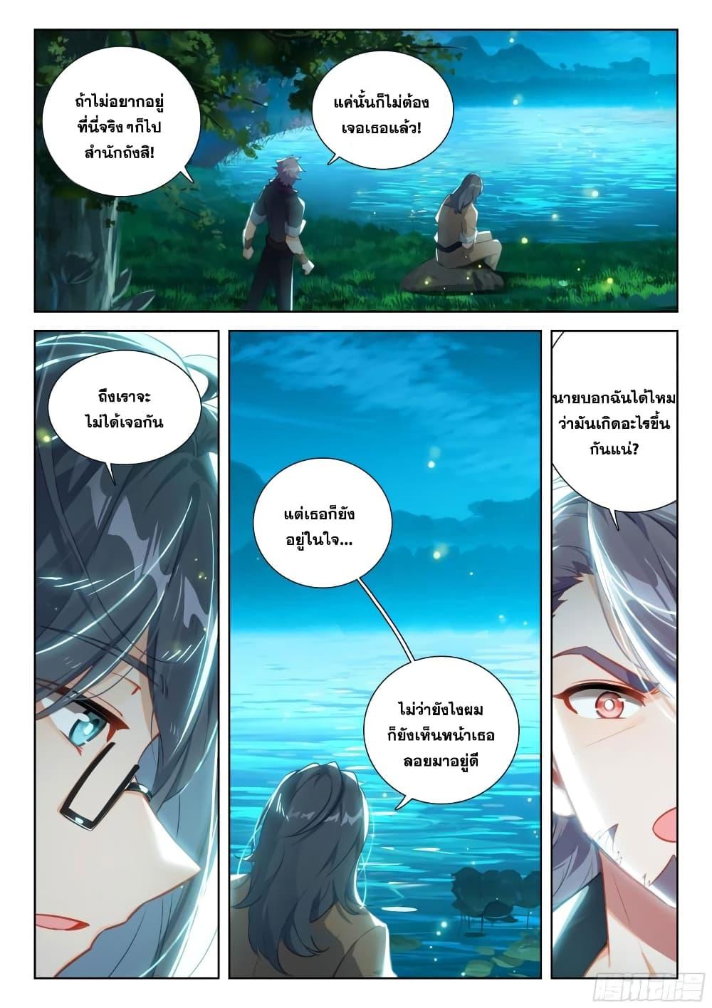Manga-lc-com อ่านมังงะ อ่านการ์ตูน ออนไลน์ ฟรี Douluo Dalu IV ตอนที่ 1 2 3 4 5 6 7 8 9 10 11 12 13 14 ฟรี ไม่มีโฆษณา Manga-lc - อ่าน มังงะ อ่าน การ์ตูน ออนไลน์ อ่านมังงะ ฟรี