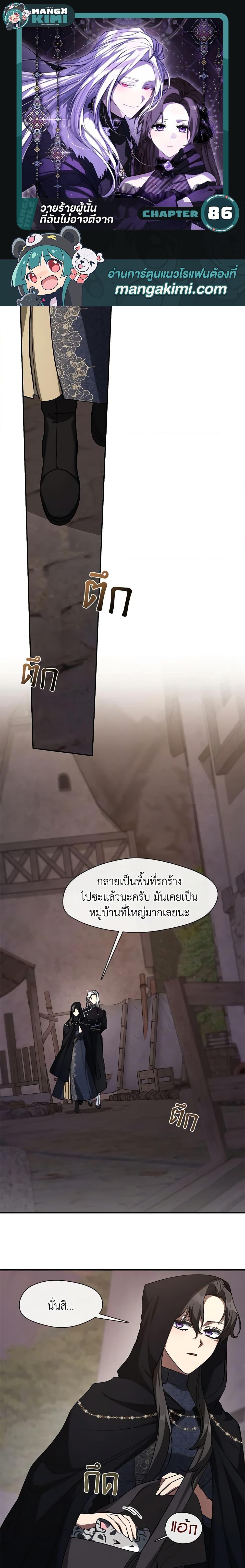 Manga-lc-com อ่านมังงะ อ่านการ์ตูน ออนไลน์ ฟรี I Failed To Throw The Villain Away ตอนที่ 1 2 3 4 5 6 7 8 9 10 11 12 13 14 ฟรี ไม่มีโฆษณา Manga-lc - อ่าน มังงะ อ่าน การ์ตูน ออนไลน์ อ่านมังงะ ฟรี