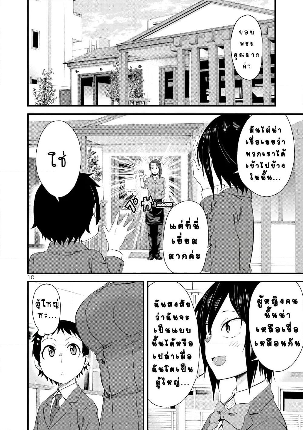 Manga-lc-com อ่านมังงะ อ่านการ์ตูน ออนไลน์ ฟรี Hitomi-chan Is Shy With Strangers ตอนที่ 1 2 3 4 5 6 7 8 9 10 11 12 13 14 ฟรี ไม่มีโฆษณา Manga-lc - อ่าน มังงะ อ่าน การ์ตูน ออนไลน์ อ่านมังงะ ฟรี