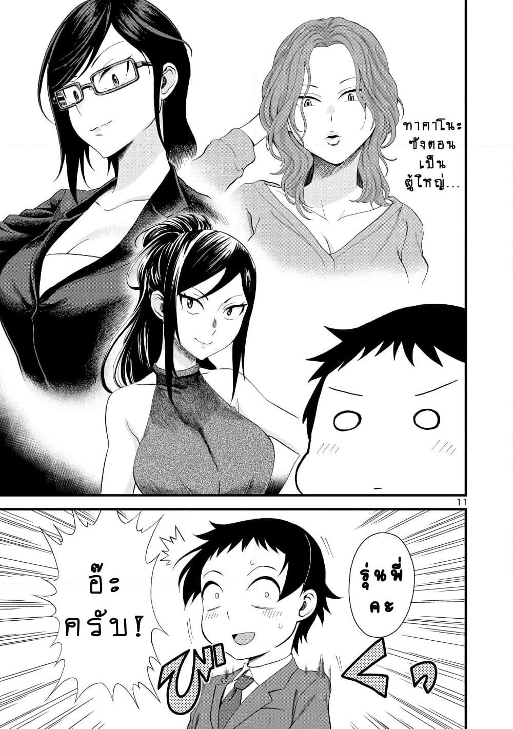 Manga-lc-com อ่านมังงะ อ่านการ์ตูน ออนไลน์ ฟรี Hitomi-chan Is Shy With Strangers ตอนที่ 1 2 3 4 5 6 7 8 9 10 11 12 13 14 ฟรี ไม่มีโฆษณา Manga-lc - อ่าน มังงะ อ่าน การ์ตูน ออนไลน์ อ่านมังงะ ฟรี