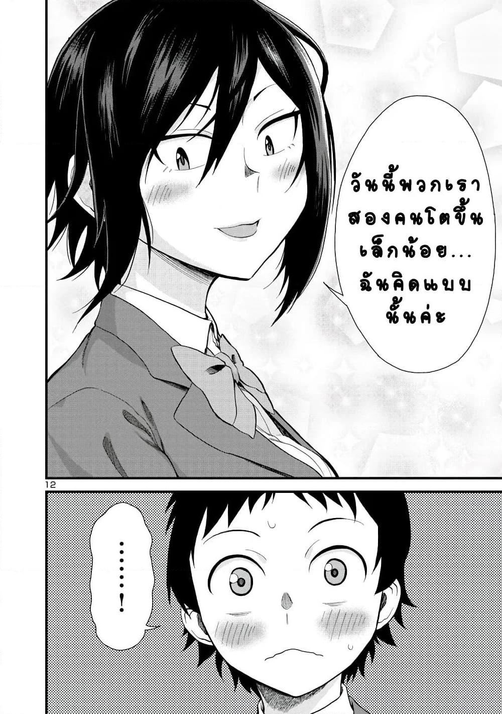 Manga-lc-com อ่านมังงะ อ่านการ์ตูน ออนไลน์ ฟรี Hitomi-chan Is Shy With Strangers ตอนที่ 1 2 3 4 5 6 7 8 9 10 11 12 13 14 ฟรี ไม่มีโฆษณา Manga-lc - อ่าน มังงะ อ่าน การ์ตูน ออนไลน์ อ่านมังงะ ฟรี