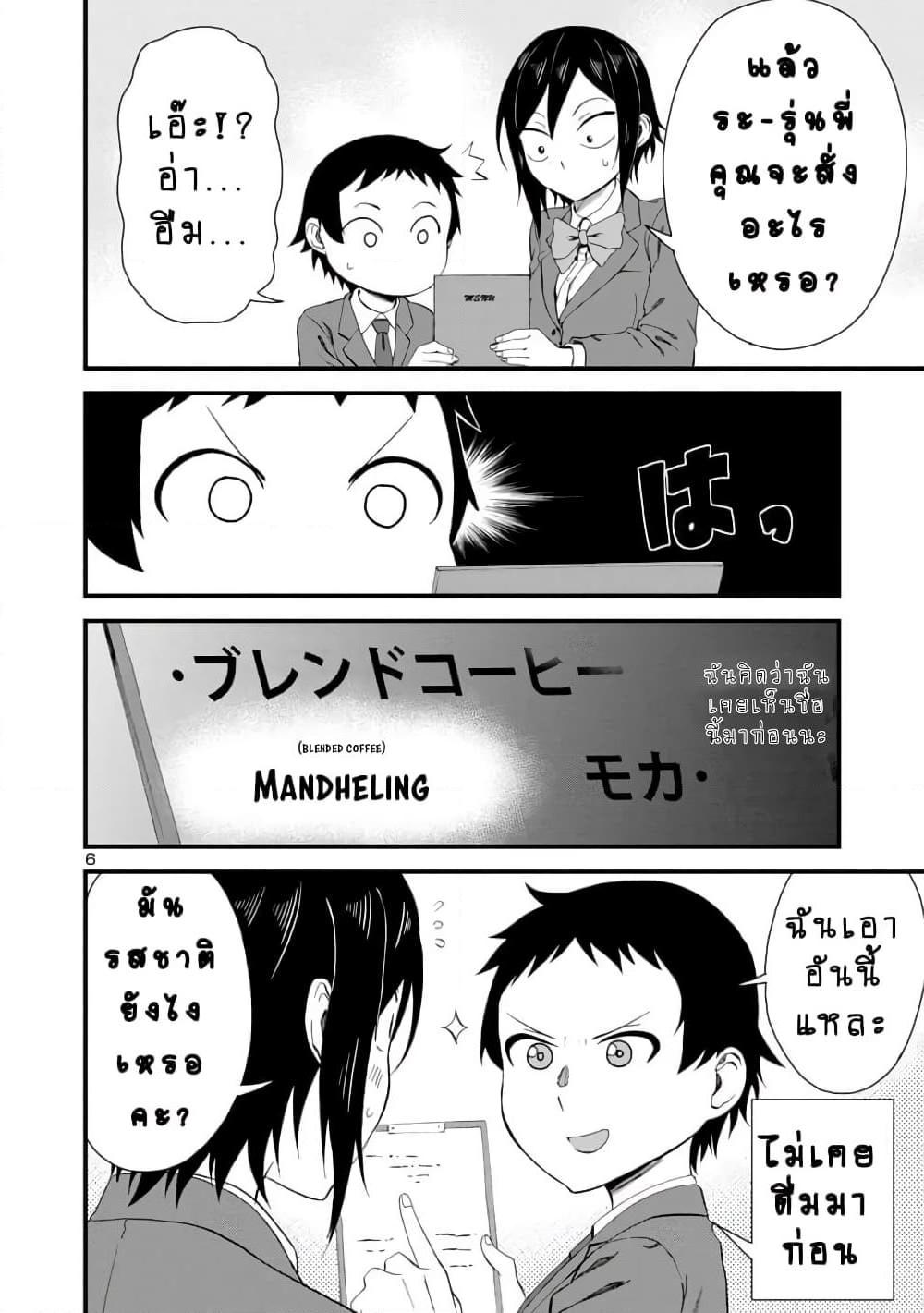 Manga-lc-com อ่านมังงะ อ่านการ์ตูน ออนไลน์ ฟรี Hitomi-chan Is Shy With Strangers ตอนที่ 1 2 3 4 5 6 7 8 9 10 11 12 13 14 ฟรี ไม่มีโฆษณา Manga-lc - อ่าน มังงะ อ่าน การ์ตูน ออนไลน์ อ่านมังงะ ฟรี