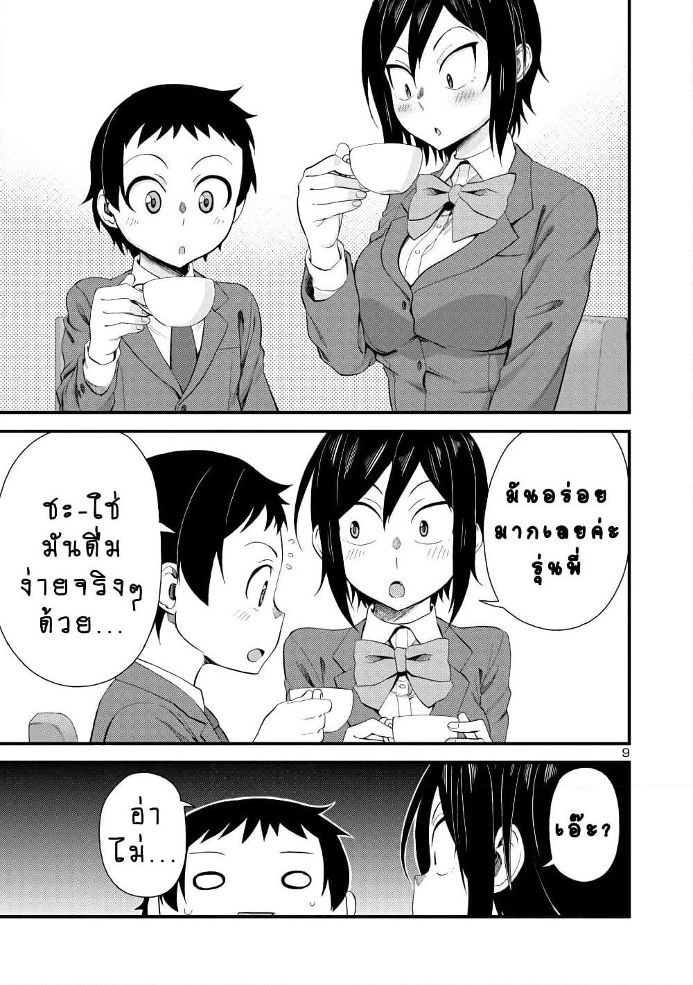Manga-lc-com อ่านมังงะ อ่านการ์ตูน ออนไลน์ ฟรี Hitomi-chan Is Shy With Strangers ตอนที่ 1 2 3 4 5 6 7 8 9 10 11 12 13 14 ฟรี ไม่มีโฆษณา Manga-lc - อ่าน มังงะ อ่าน การ์ตูน ออนไลน์ อ่านมังงะ ฟรี