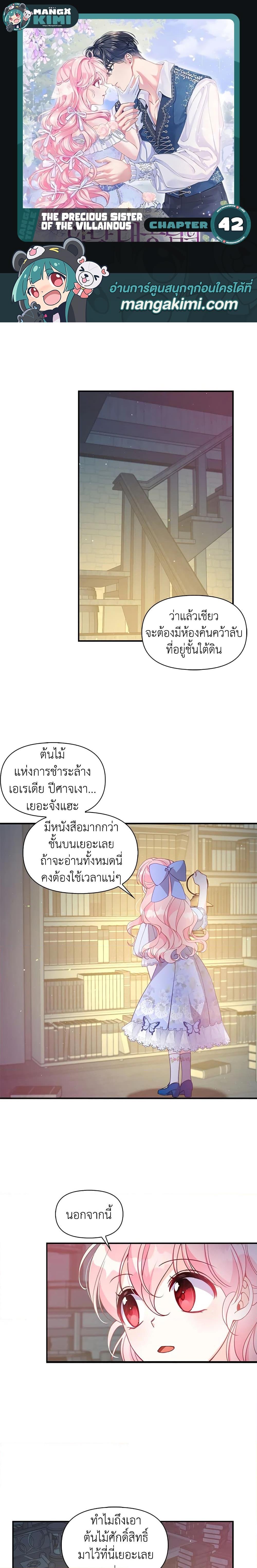 Manga-lc-com อ่านมังงะ อ่านการ์ตูน ออนไลน์ ฟรี The Precious Sister of The Villainous ตอนที่ 1 2 3 4 5 6 7 8 9 10 11 12 13 14 ฟรี ไม่มีโฆษณา Manga-lc - อ่าน มังงะ อ่าน การ์ตูน ออนไลน์ อ่านมังงะ ฟรี