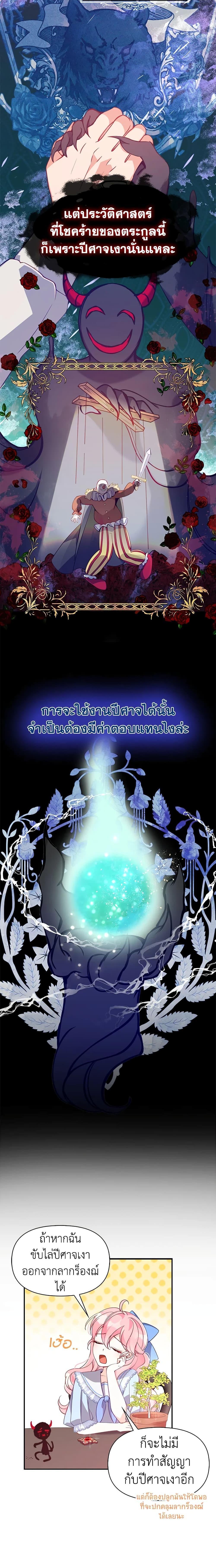 Manga-lc-com อ่านมังงะ อ่านการ์ตูน ออนไลน์ ฟรี The Precious Sister of The Villainous ตอนที่ 1 2 3 4 5 6 7 8 9 10 11 12 13 14 ฟรี ไม่มีโฆษณา Manga-lc - อ่าน มังงะ อ่าน การ์ตูน ออนไลน์ อ่านมังงะ ฟรี