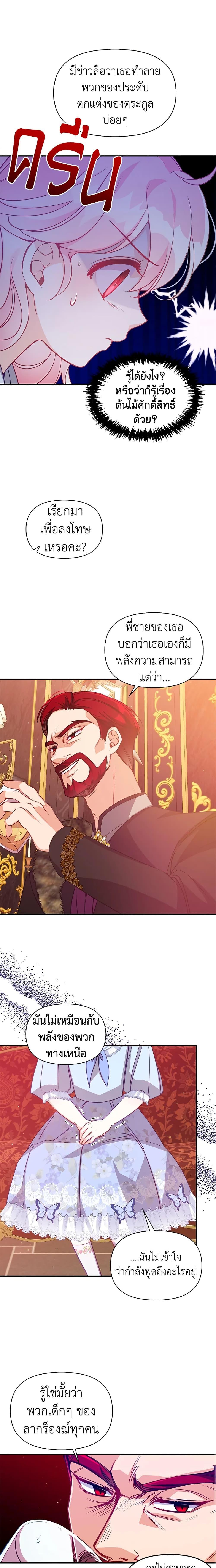 Manga-lc-com อ่านมังงะ อ่านการ์ตูน ออนไลน์ ฟรี The Precious Sister of The Villainous ตอนที่ 1 2 3 4 5 6 7 8 9 10 11 12 13 14 ฟรี ไม่มีโฆษณา Manga-lc - อ่าน มังงะ อ่าน การ์ตูน ออนไลน์ อ่านมังงะ ฟรี