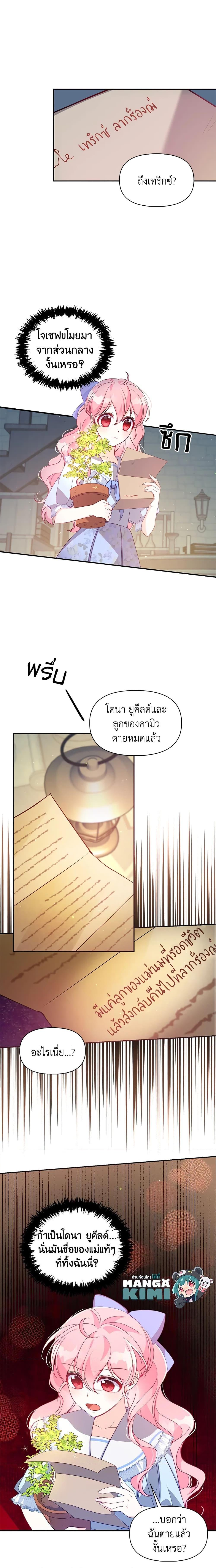 Manga-lc-com อ่านมังงะ อ่านการ์ตูน ออนไลน์ ฟรี The Precious Sister of The Villainous ตอนที่ 1 2 3 4 5 6 7 8 9 10 11 12 13 14 ฟรี ไม่มีโฆษณา Manga-lc - อ่าน มังงะ อ่าน การ์ตูน ออนไลน์ อ่านมังงะ ฟรี