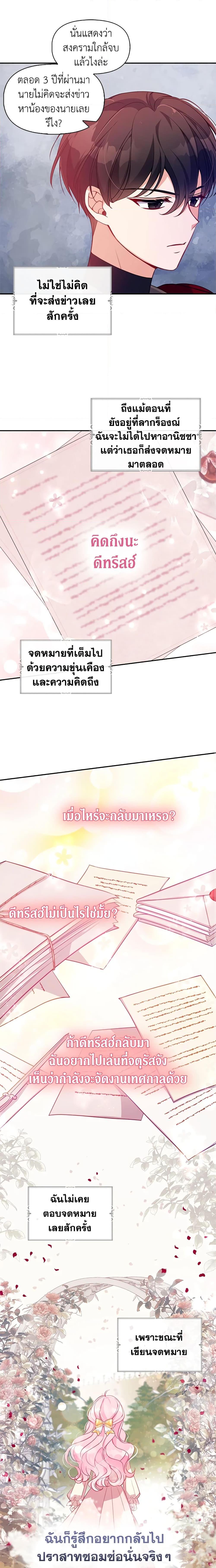 Manga-lc-com อ่านมังงะ อ่านการ์ตูน ออนไลน์ ฟรี The Precious Sister of The Villainous ตอนที่ 1 2 3 4 5 6 7 8 9 10 11 12 13 14 ฟรี ไม่มีโฆษณา Manga-lc - อ่าน มังงะ อ่าน การ์ตูน ออนไลน์ อ่านมังงะ ฟรี