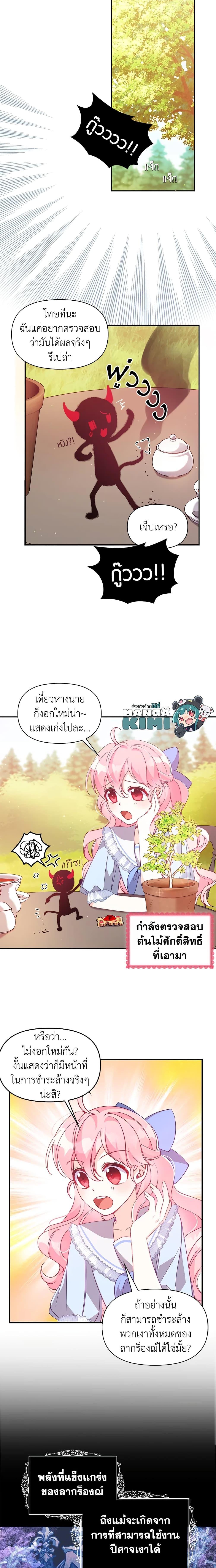Manga-lc-com อ่านมังงะ อ่านการ์ตูน ออนไลน์ ฟรี The Precious Sister of The Villainous ตอนที่ 1 2 3 4 5 6 7 8 9 10 11 12 13 14 ฟรี ไม่มีโฆษณา Manga-lc - อ่าน มังงะ อ่าน การ์ตูน ออนไลน์ อ่านมังงะ ฟรี