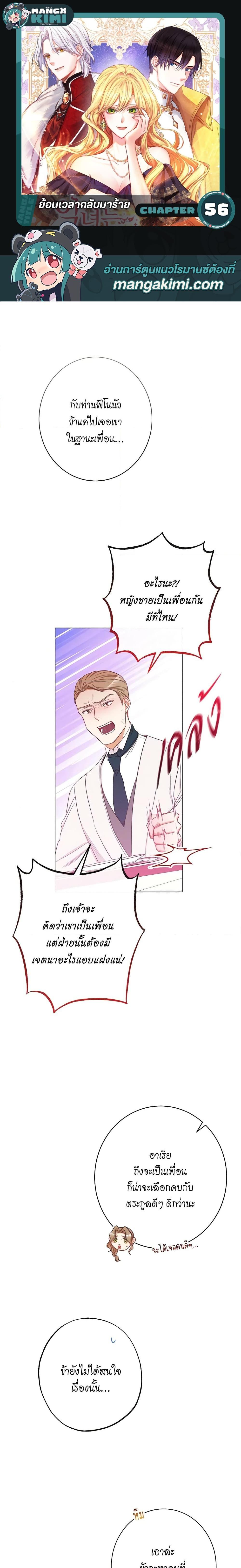 Manga-lc-com อ่านมังงะ อ่านการ์ตูน ออนไลน์ ฟรี The Villainess Turns the Hourglass ตอนที่ 1 2 3 4 5 6 7 8 9 10 11 12 13 14 ฟรี ไม่มีโฆษณา Manga-lc - อ่าน มังงะ อ่าน การ์ตูน ออนไลน์ อ่านมังงะ ฟรี