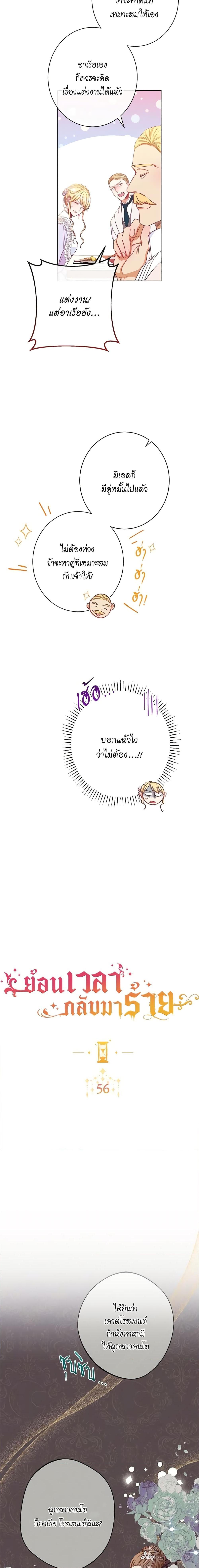 Manga-lc-com อ่านมังงะ อ่านการ์ตูน ออนไลน์ ฟรี The Villainess Turns the Hourglass ตอนที่ 1 2 3 4 5 6 7 8 9 10 11 12 13 14 ฟรี ไม่มีโฆษณา Manga-lc - อ่าน มังงะ อ่าน การ์ตูน ออนไลน์ อ่านมังงะ ฟรี