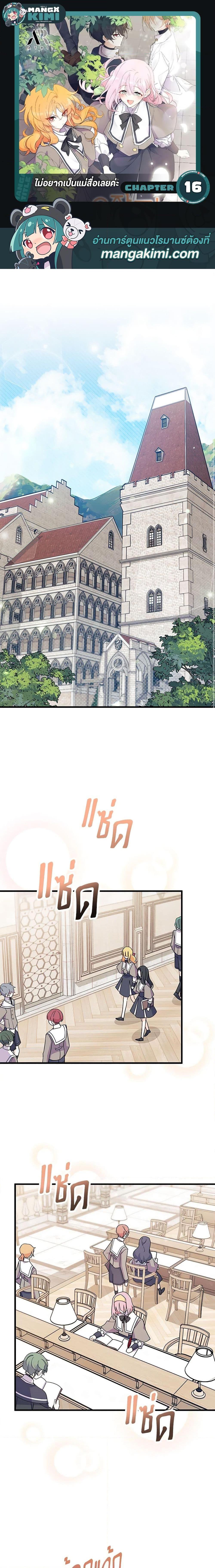 Manga-lc-com อ่านมังงะ อ่านการ์ตูน ออนไลน์ ฟรี I Don’t Want To Be a Magpie Bridge ตอนที่ 1 2 3 4 5 6 7 8 9 10 11 12 13 14 ฟรี ไม่มีโฆษณา Manga-lc - อ่าน มังงะ อ่าน การ์ตูน ออนไลน์ อ่านมังงะ ฟรี