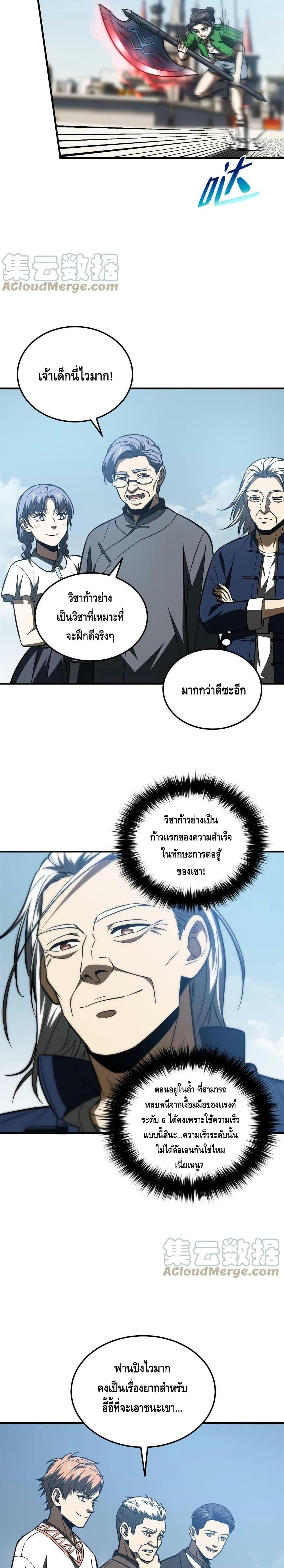 Manga-lc-com อ่านมังงะ อ่านการ์ตูน ออนไลน์ ฟรี Global Martial Arts ระบบจอมยุทธสุดโกงแห่งโลกคู่ขนาน ตอนที่ 1 2 3 4 5 6 7 8 9 10 11 12 13 14 ฟรี ไม่มีโฆษณา Manga-lc - อ่าน มังงะ อ่าน การ์ตูน ออนไลน์ อ่านมังงะ ฟรี