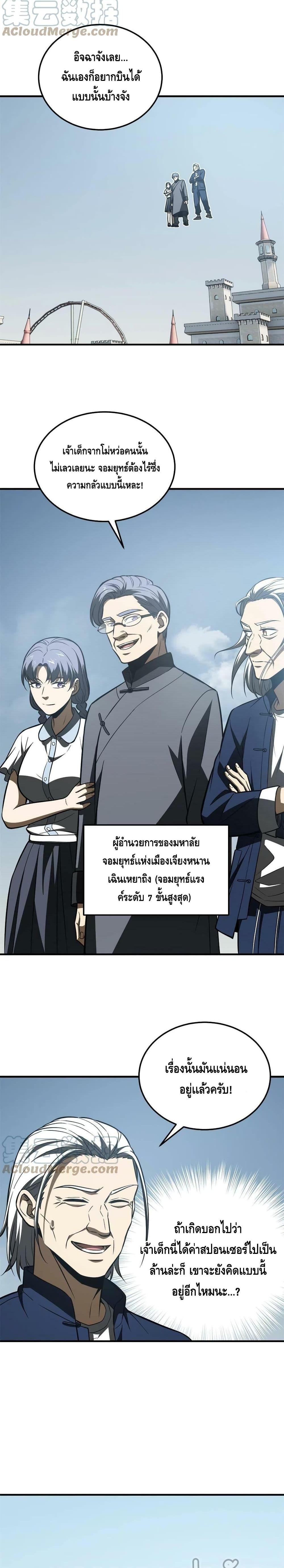 Manga-lc-com อ่านมังงะ อ่านการ์ตูน ออนไลน์ ฟรี Global Martial Arts ระบบจอมยุทธสุดโกงแห่งโลกคู่ขนาน ตอนที่ 1 2 3 4 5 6 7 8 9 10 11 12 13 14 ฟรี ไม่มีโฆษณา Manga-lc - อ่าน มังงะ อ่าน การ์ตูน ออนไลน์ อ่านมังงะ ฟรี